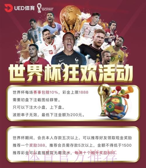 世界杯投注平台赔率高低全面研究