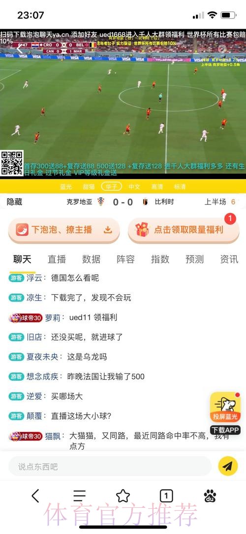 世界杯投注哪个平台入口地址更靠谱 世界杯投注哪个平台入口地址更靠谱